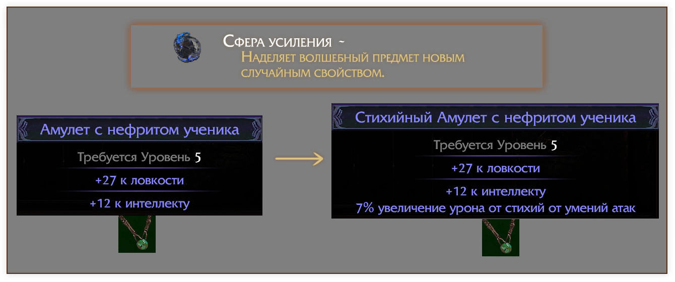 CraftingAndCurrency image 2
