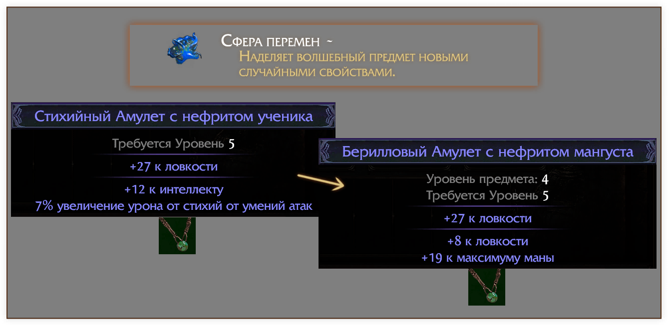 CraftingAndCurrency image 3