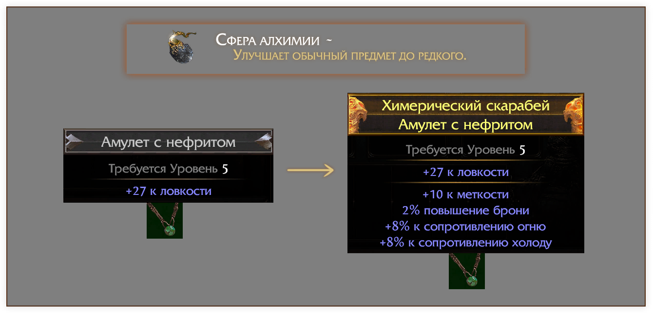 CraftingAndCurrency image 4