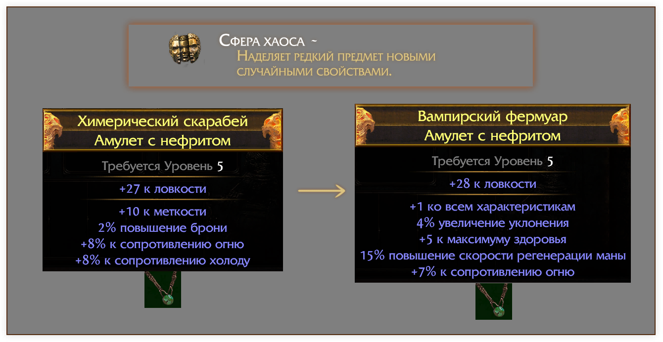 CraftingAndCurrency image 5