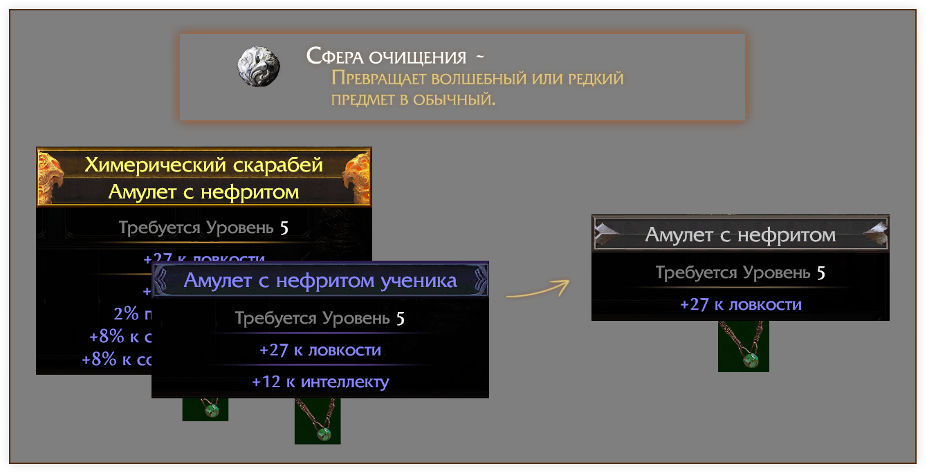CraftingAndCurrency image 7
