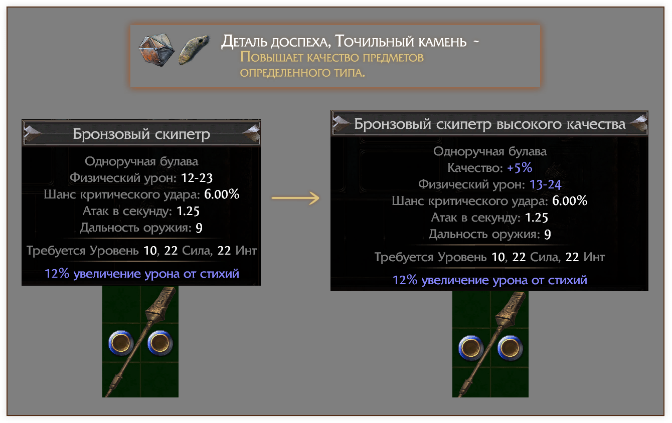 CraftingAndCurrency image 8