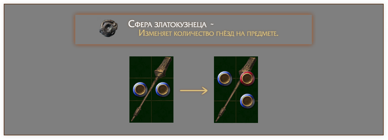 CraftingAndCurrency image 9