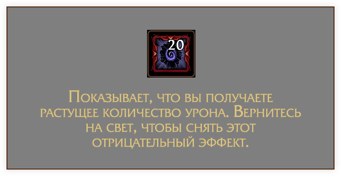 У тьмы собственный тип урона и собственный тип сопротивления. Вы можете повысить ваше сопротивление тьме в генераторе.