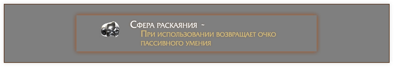 Passive Skill Image 3